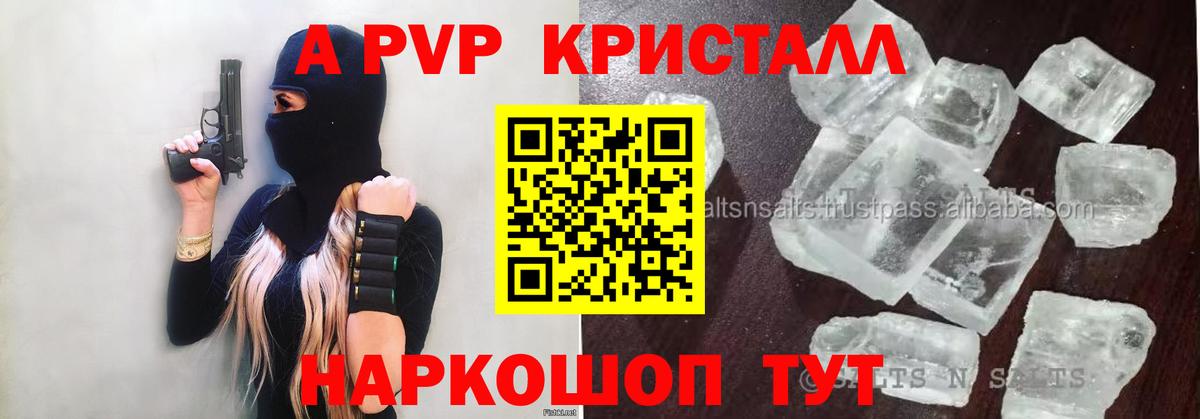 Alpha PVP СК Самара