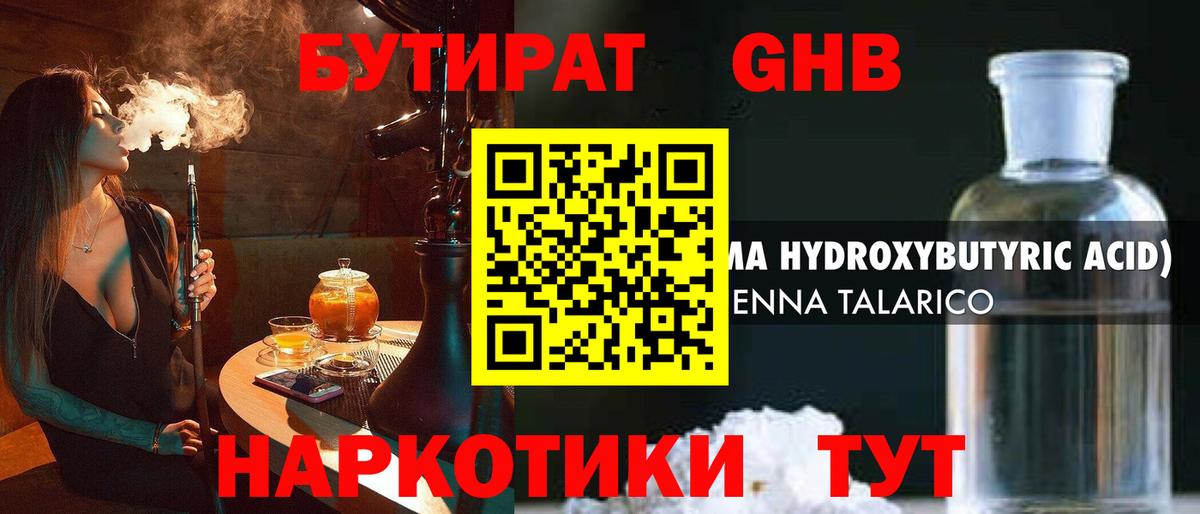 БУТИРАТ оксана  Вход с VPN  Самара 