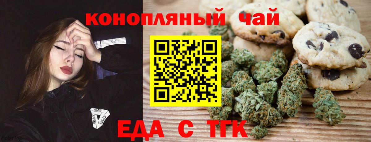 Самара  Cannafood конопля  Вход с VPN 