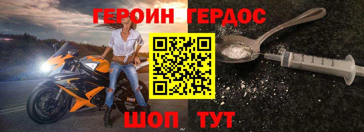 ГЕРОИН герыч Самара