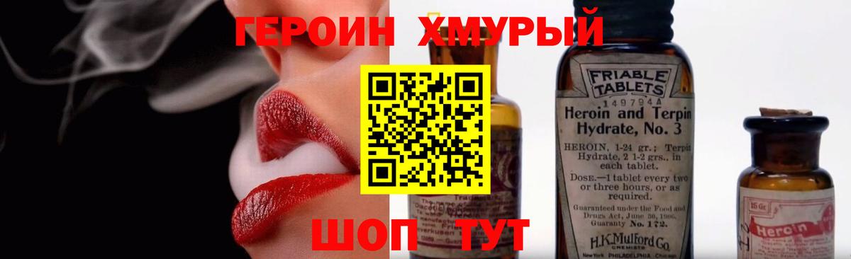 Самара  ГЕРОИН герыч  Героин  Вход с VPN 