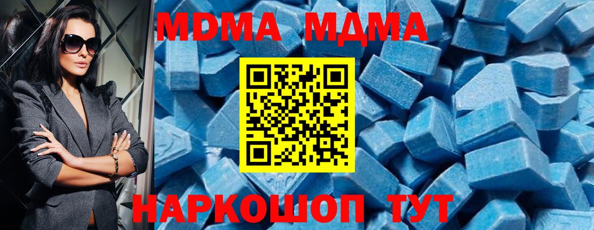 MDMA VHQ  MDMA молли  Самара  Вход с VPN 