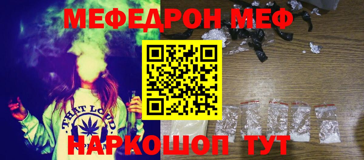 Меф кристаллы Самара