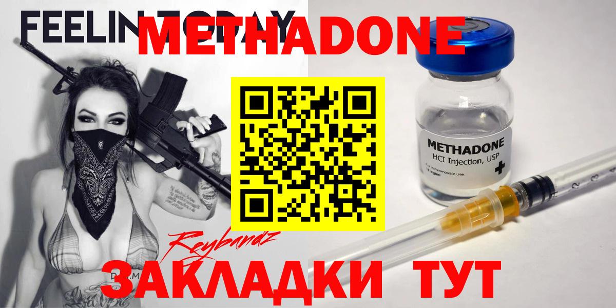 МЕТАДОН VHQ Самара
