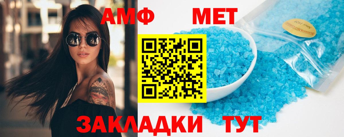 Метамфетамин Methamphetamine Самара