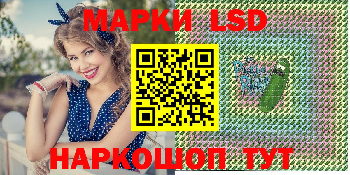 Наркотические марки 1500мкг  Вход с VPN  Наркотические марки 1500мкг  Марки N-bome  Самара 